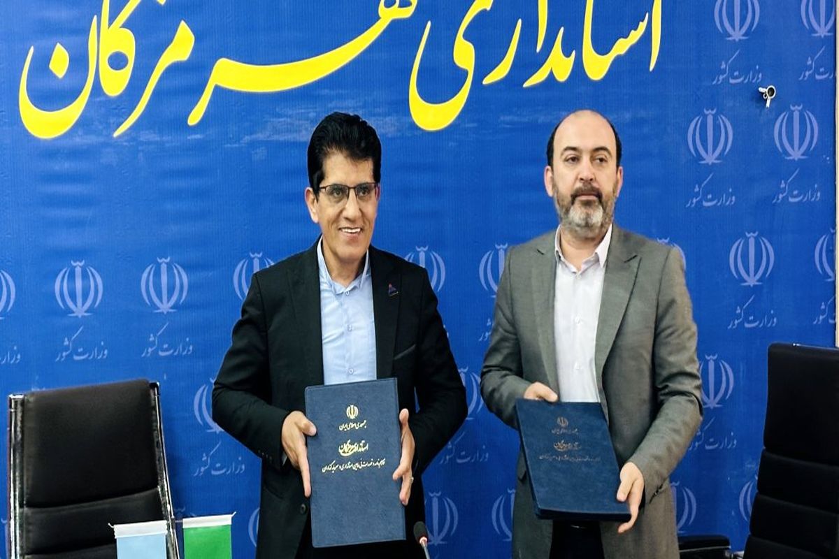 هلدینگ پالایشگاه اصفهان