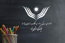 کمک 100 میلیون ریالی بهبود یافته کرونایی به آزادی زندانیان جرائم غیر عمد