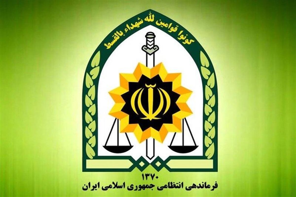 پلیس فراجا