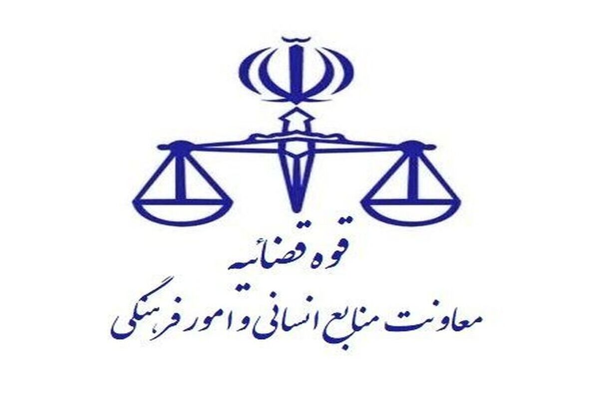 شیوه فعالیت واحدهای قضایی و اداری استان تهران و سایر استان‌ها تا ۱۴ فروردین اعلام شد