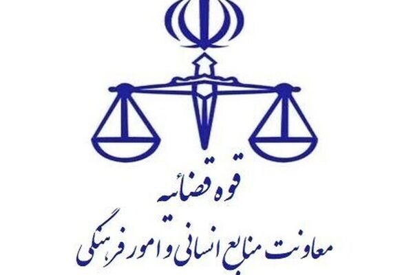 شیوه فعالیت واحدهای قضایی و اداری استان تهران و سایر استان‌ها تا ۱۴ فروردین اعلام شد