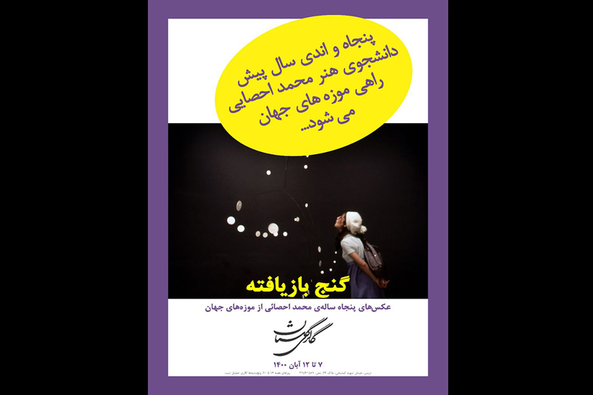 سیدمحمد احصایی