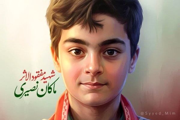  کاروان ایران در المپیک نوجوانان با نام «ماکان نصیری» حضور می‌یابد