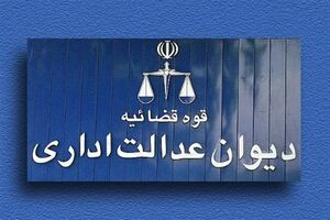 جانبازی رزمندگان فاقد صورت سانحه با رای دیوان عدالت اداری پذیرفته می‌شود