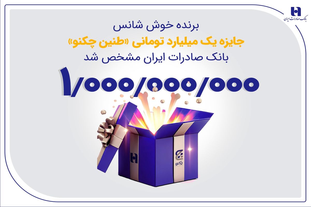 بانک صادرات ایران