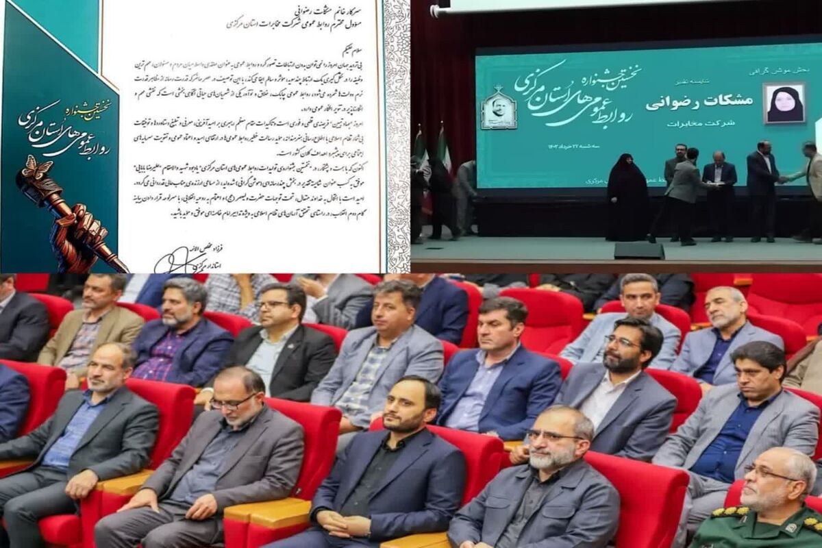 مخابرات منطقه مرکزی
