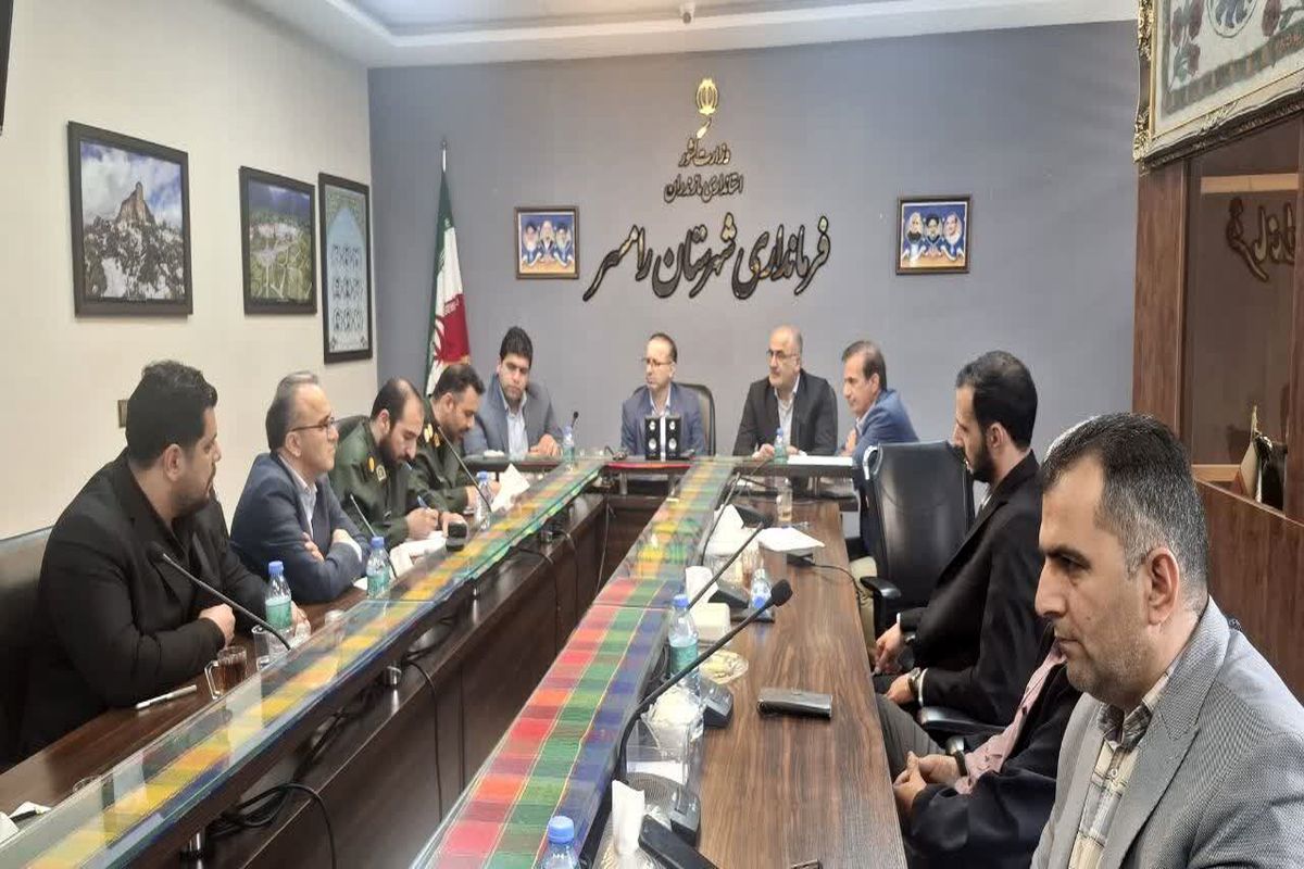 فرمانداری رامسر