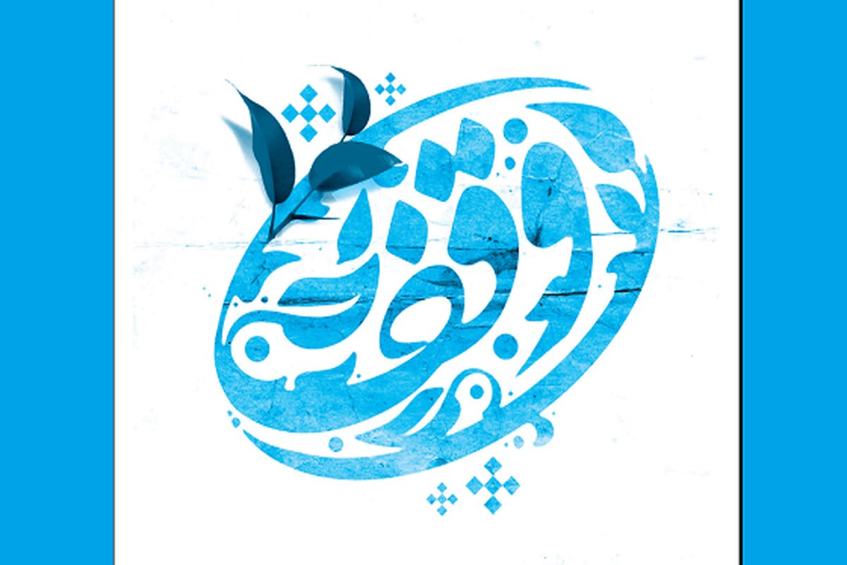 وقف