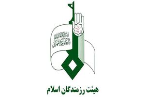 همایش هم اندیشی هیأت رزمندگان اسلام برگزار شد