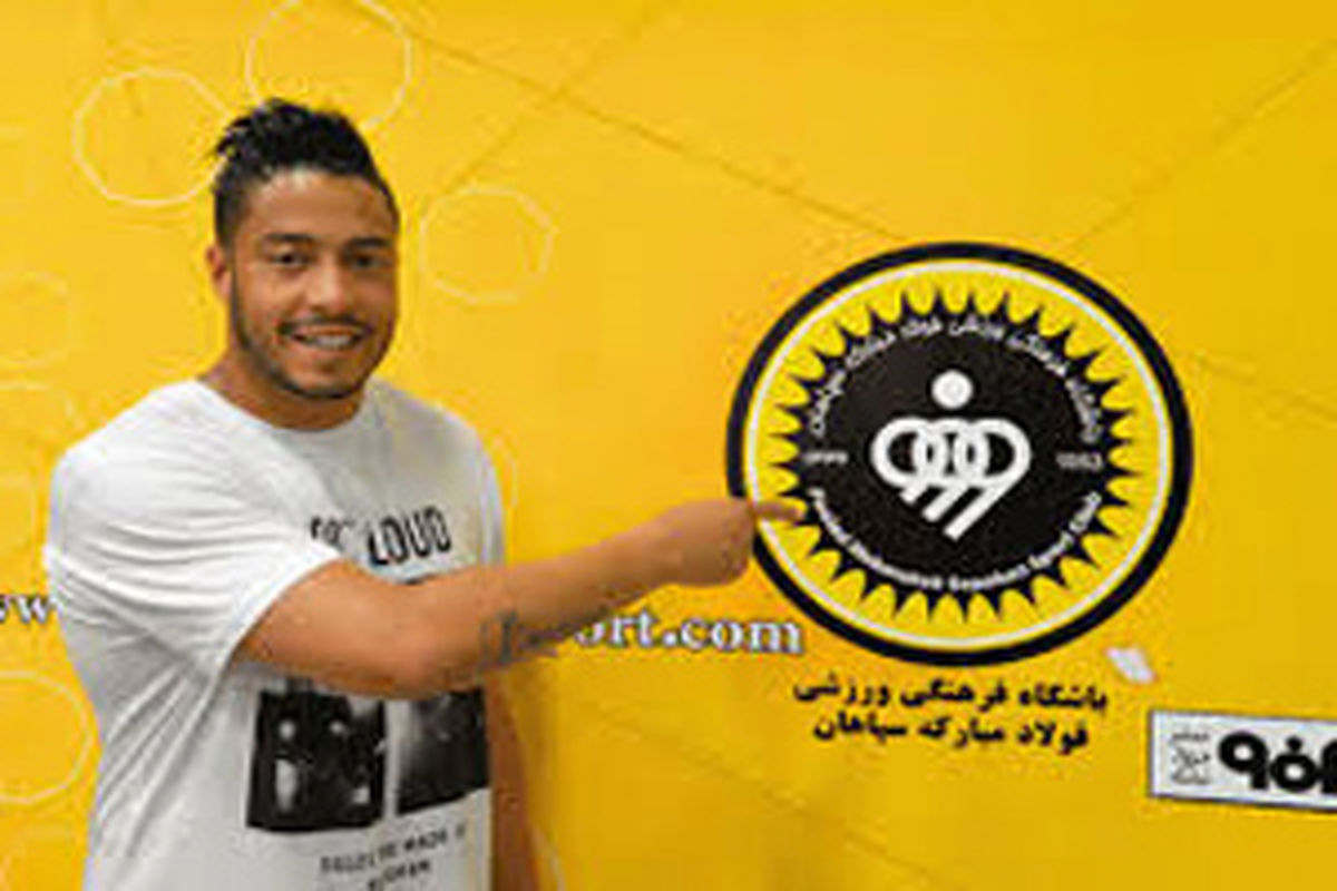 اصفهان- باشگاه سپاهان