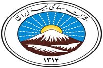 پوشش خطر جنگ برای  منازل مسکونی  و بیمه بدنه خودرو ارائه‌ می‌شود