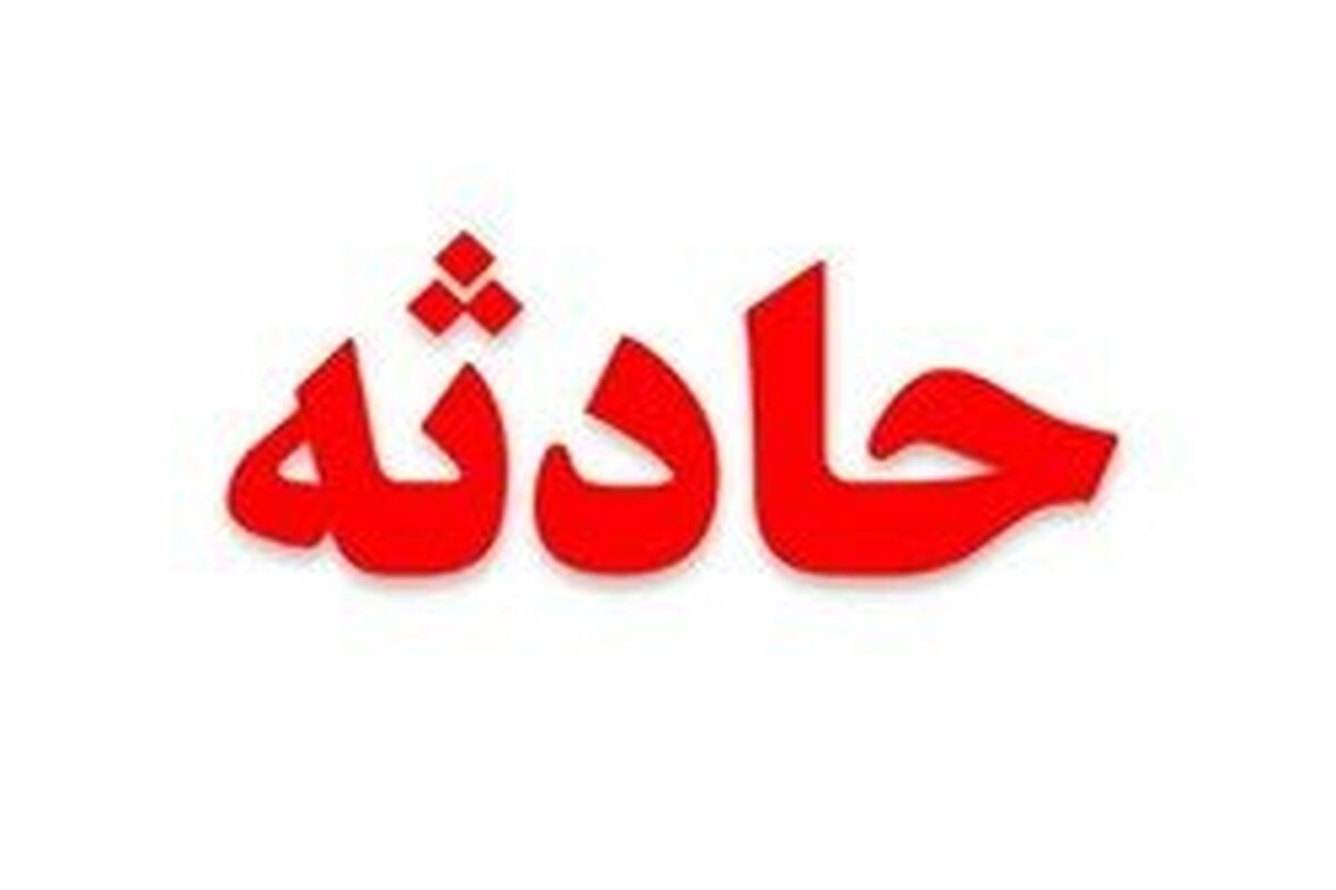 قطع عضو کارگر در کارخانه گنبد
