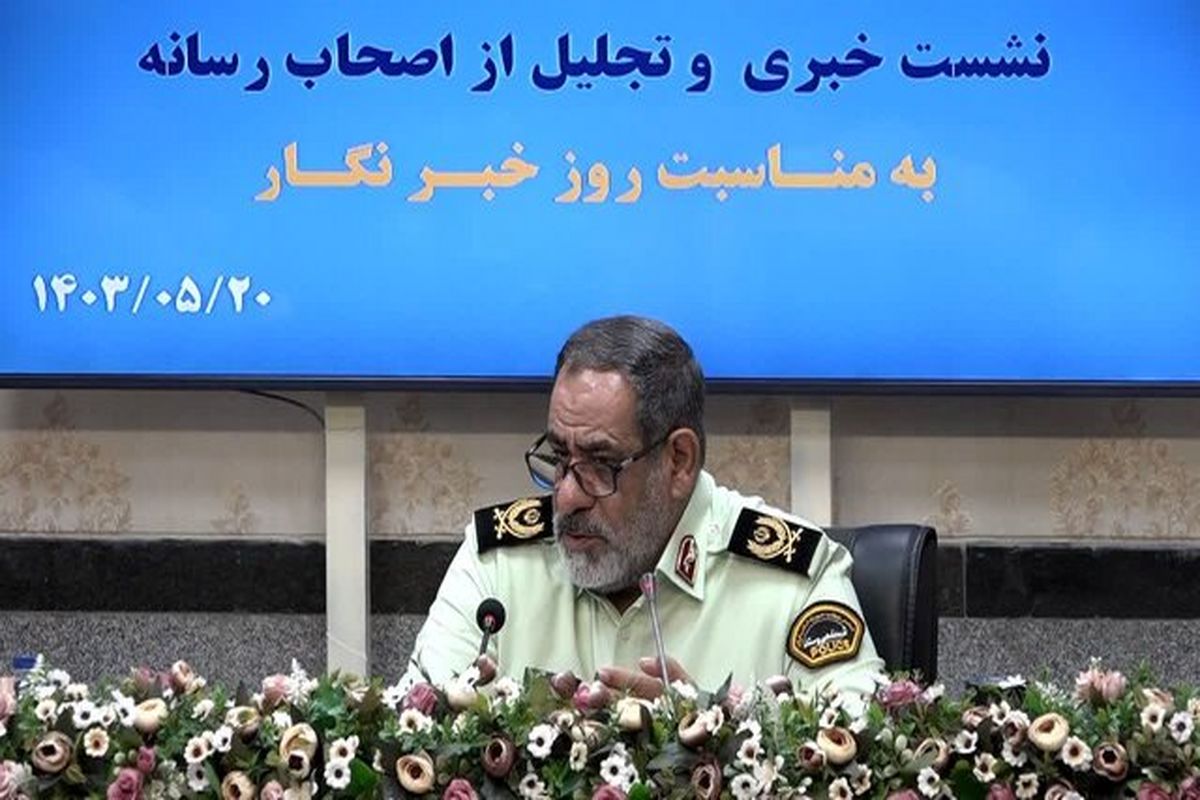 نیروی انتظامی آذربایجان شرقی 