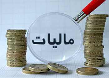 ابایی از تعدیل مالیاتها نداریم