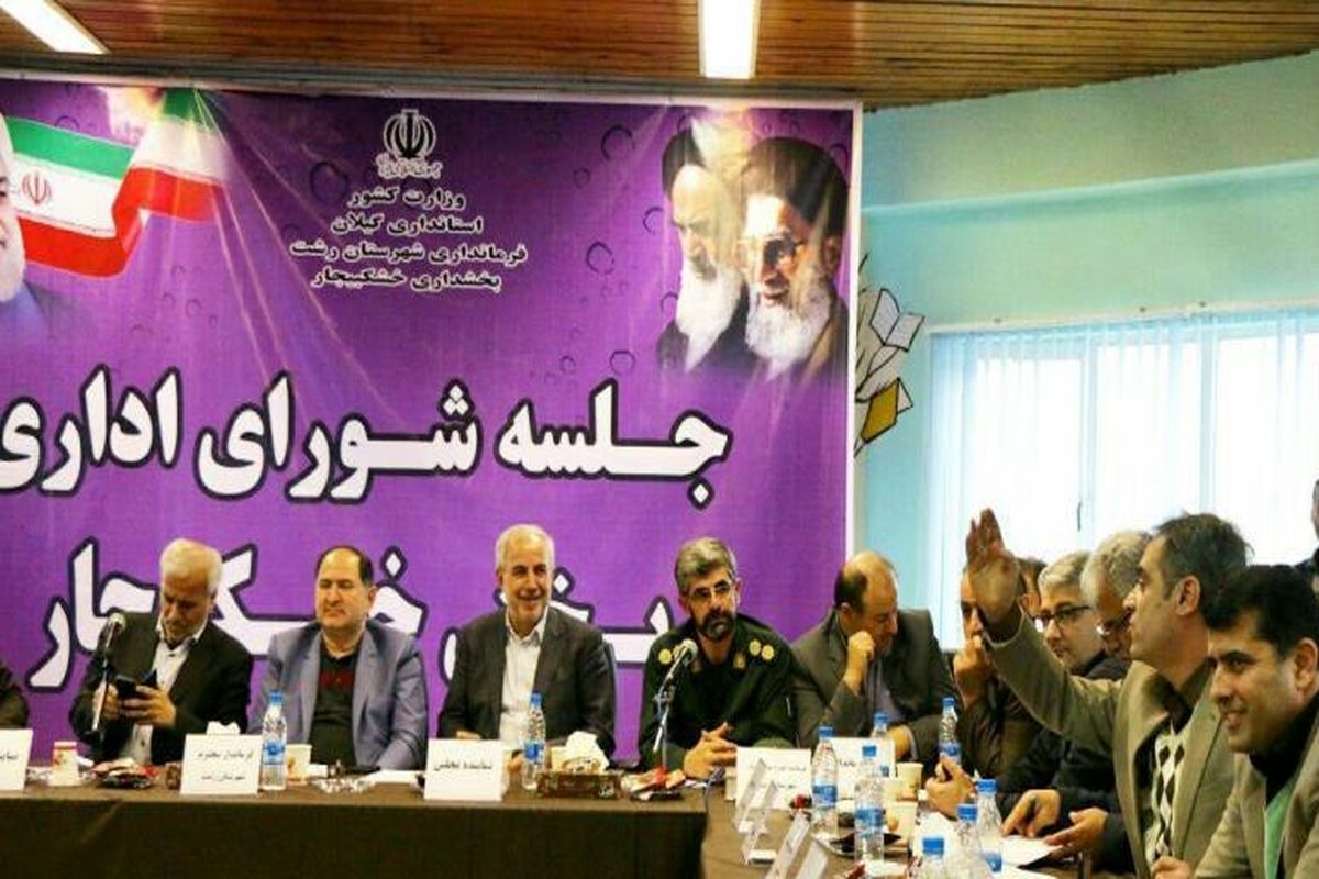 شورای+ اداری بخش خشکبیجار1