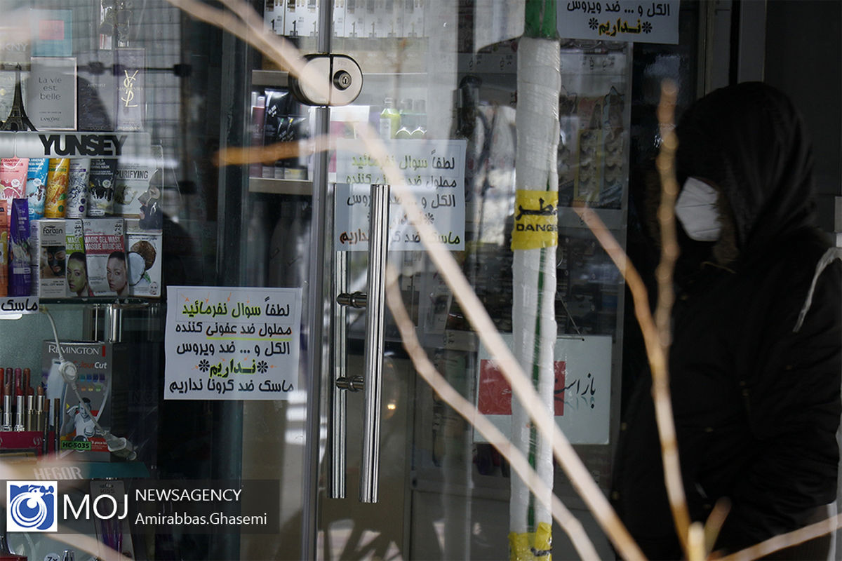 کمبود+لوازم+ضد+عفونی+و+پیشگیری+از+کرونا+در+تهران