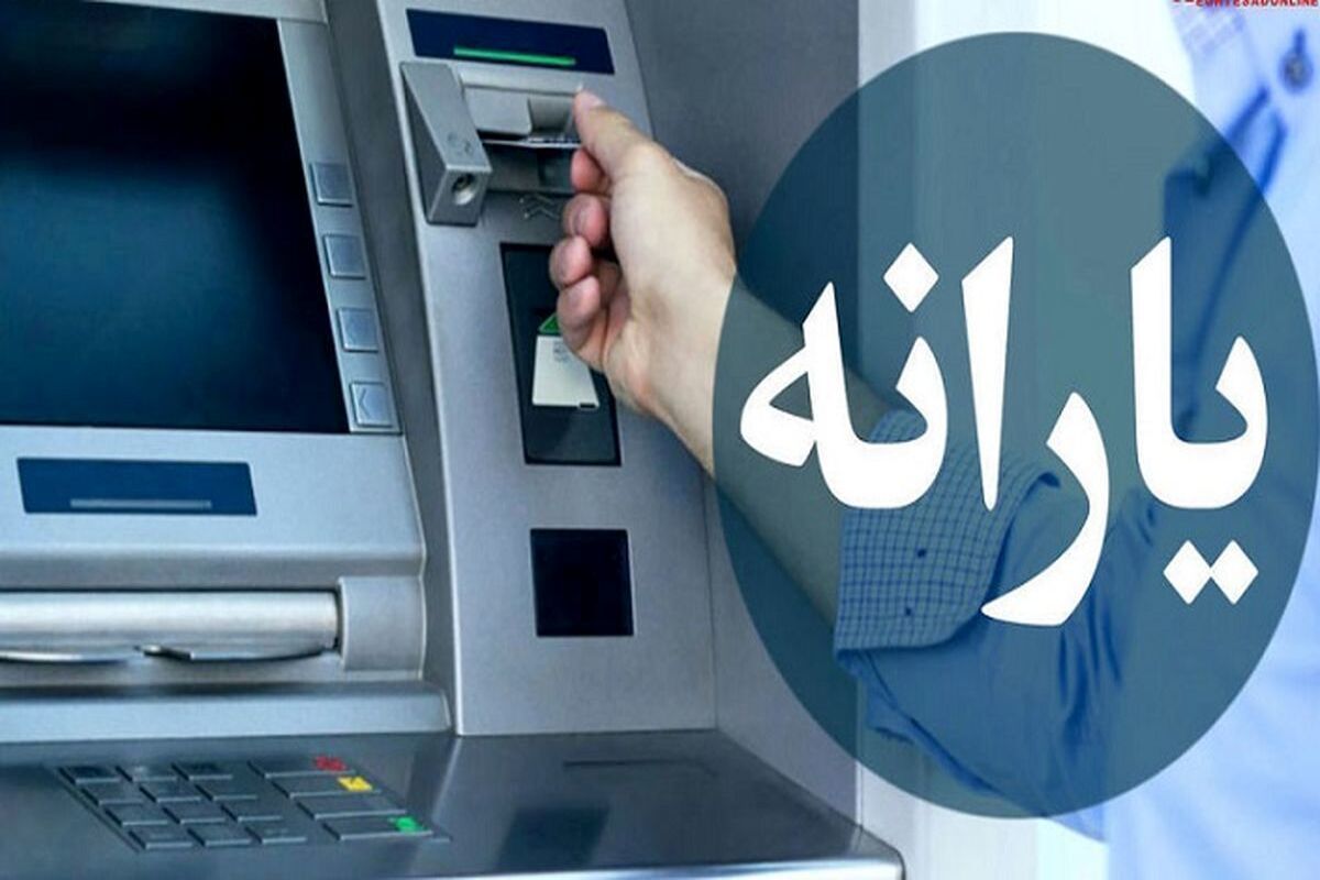 یارانه+نقدی