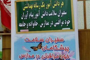 مشارکت بیش از ۹ هزار دانش‌آموز در طرح "سفیران سلامت" شهرستان گنبدکاووس