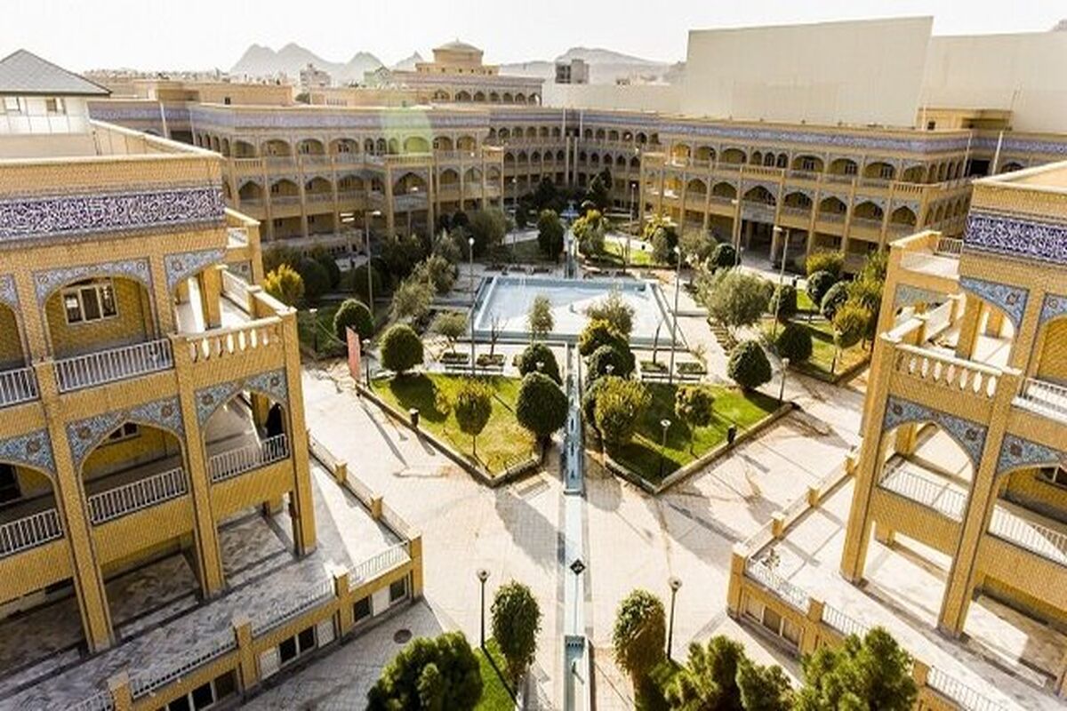 جامعةالزهرا(س)