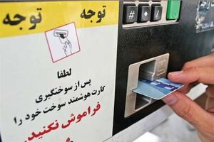 شناسایی پنج هزار کارت سوخت‌ فعال در حوزه قاچاق سوخت