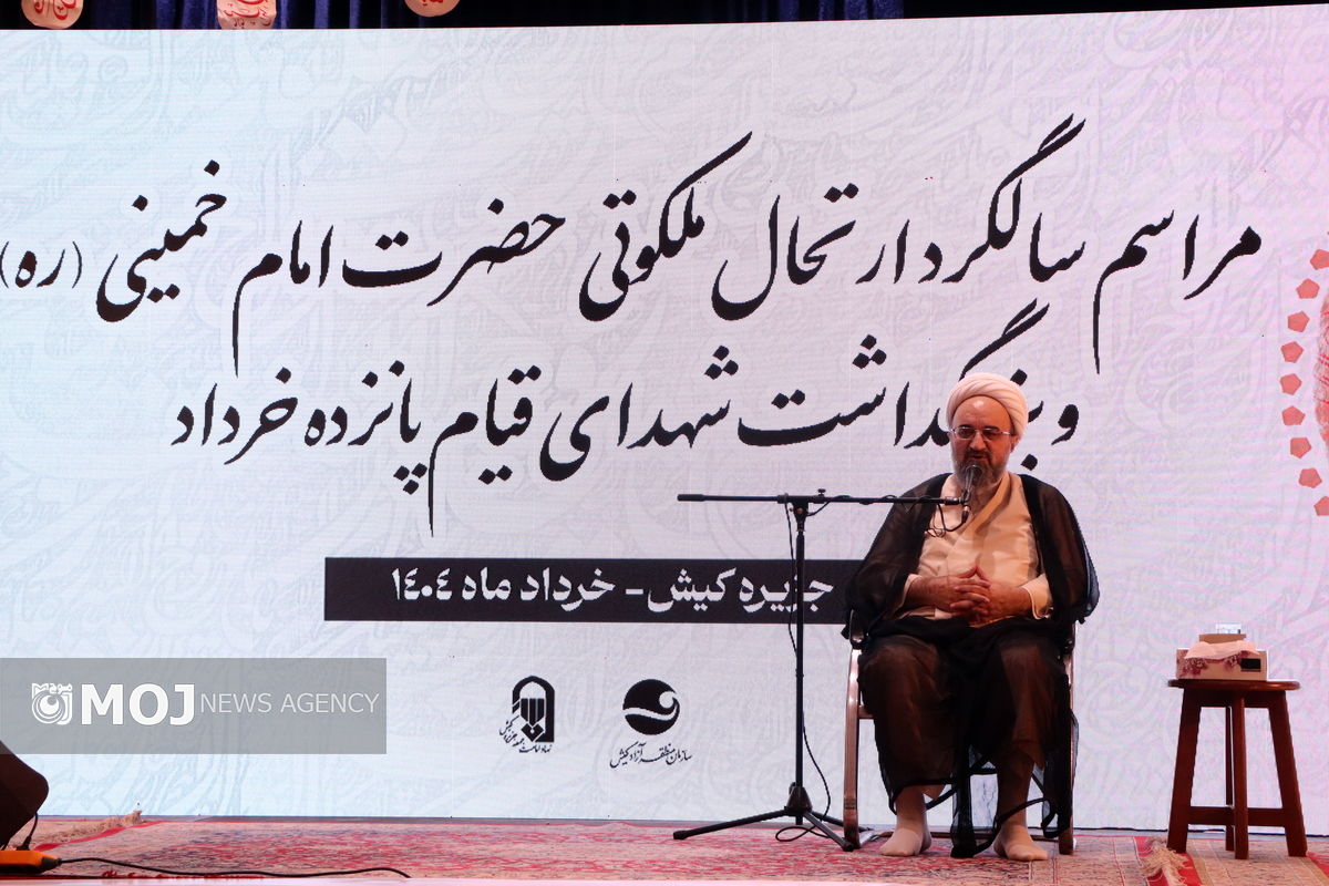 مراسم گرامی داشت سالگرد رحلت امام خمینی کیش 