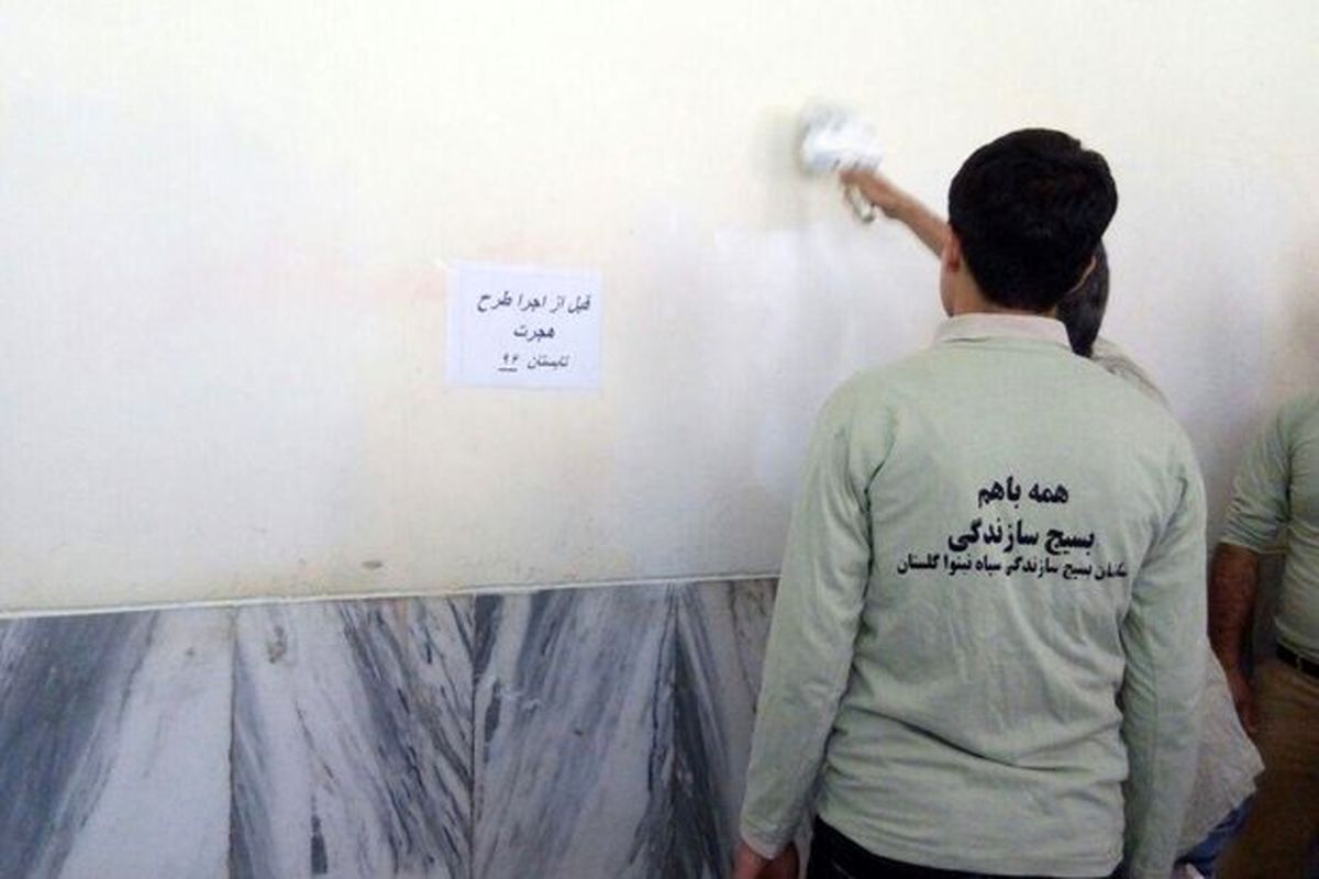 طرح «هجرت ۳»