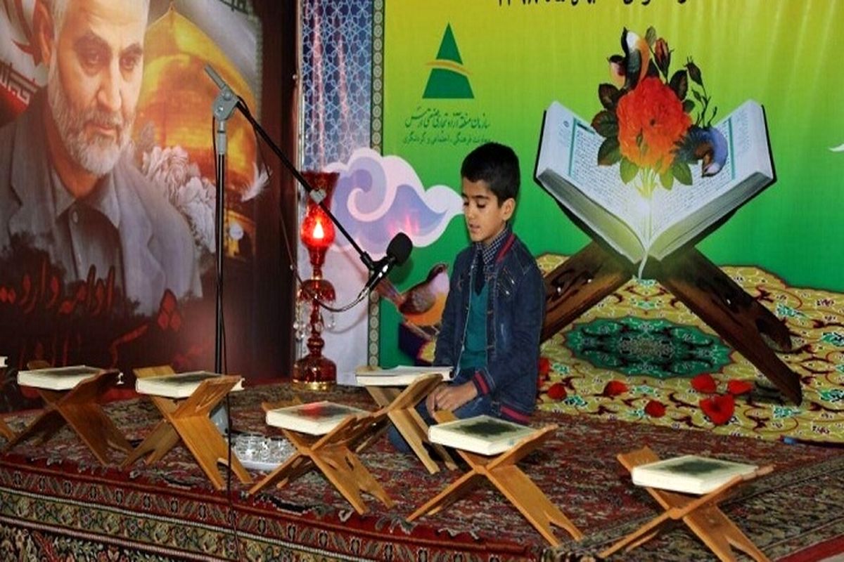 مسابقات قرآنی