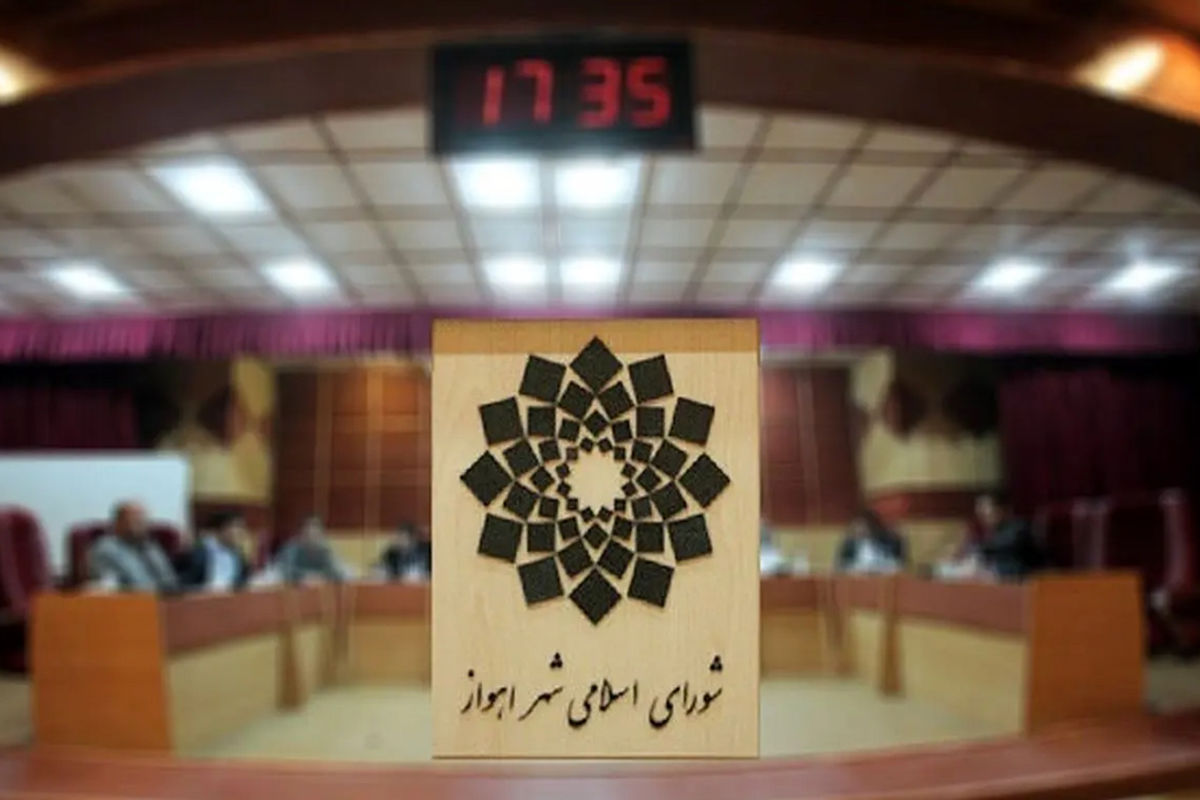 شهردار اهواز