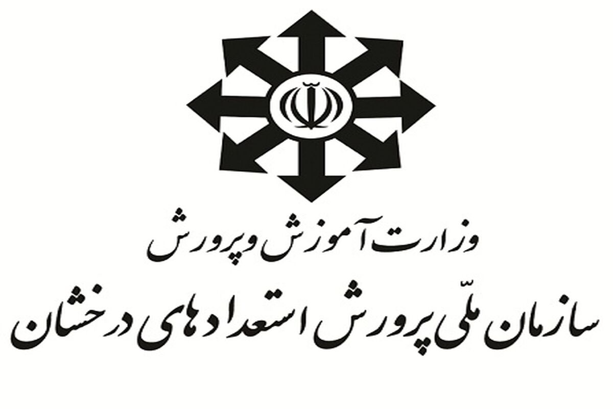 استعدادهای درخشان