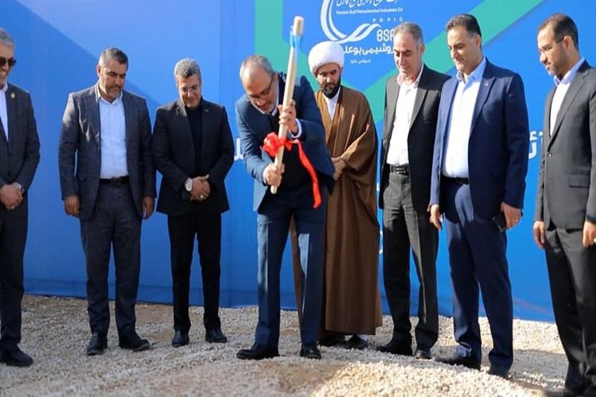 پتروشیمی بوعلی سینا