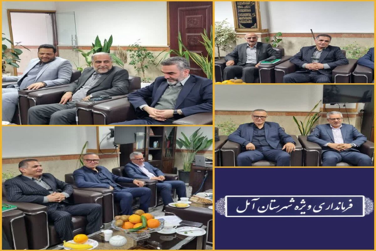 فرماندار آمل
