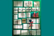 افق‌های پیش روی فرهنگ کشور مبتنی بر علم و کتاب است