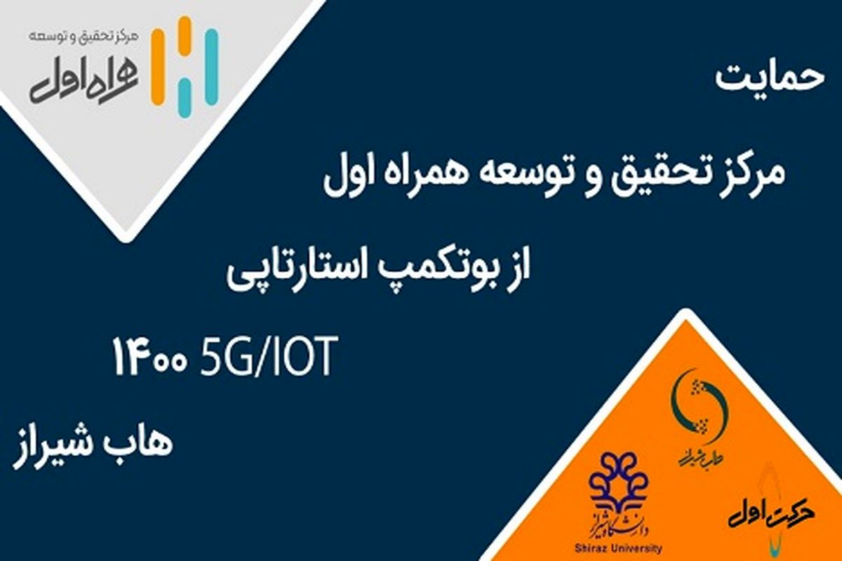 همراه اول
