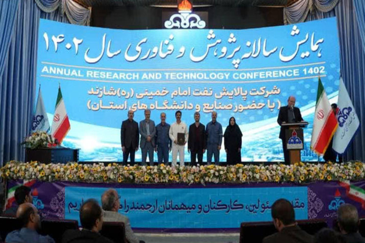 همایش سالانه