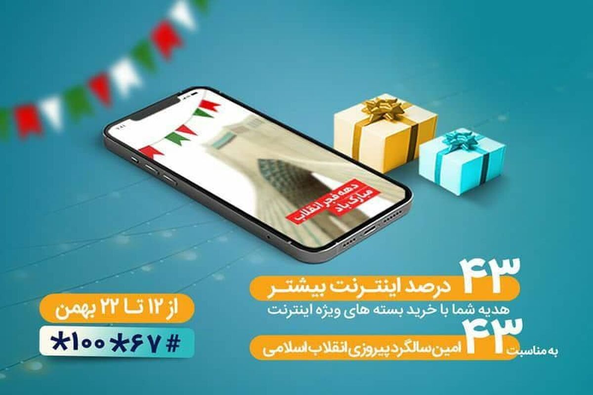بسته اینترنت