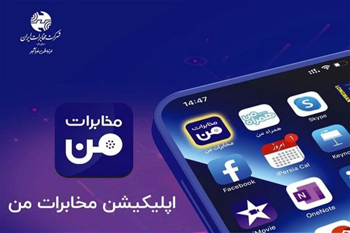 مخابرات