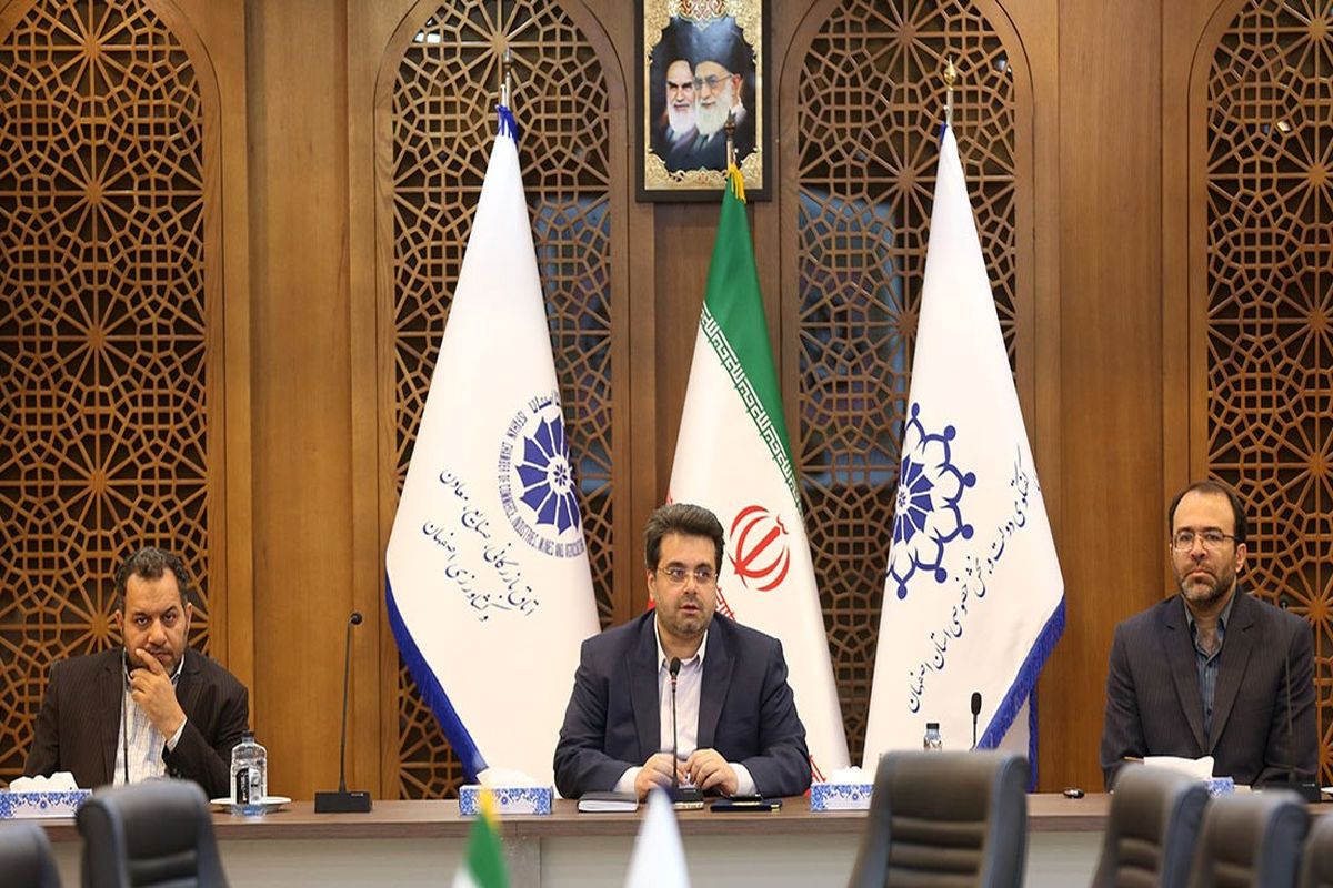 اتاق بازرگانی اصفهان