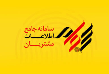 کارمزد ثبت‌نام کد بورسی تا پایان مهر ماه رایگان شد