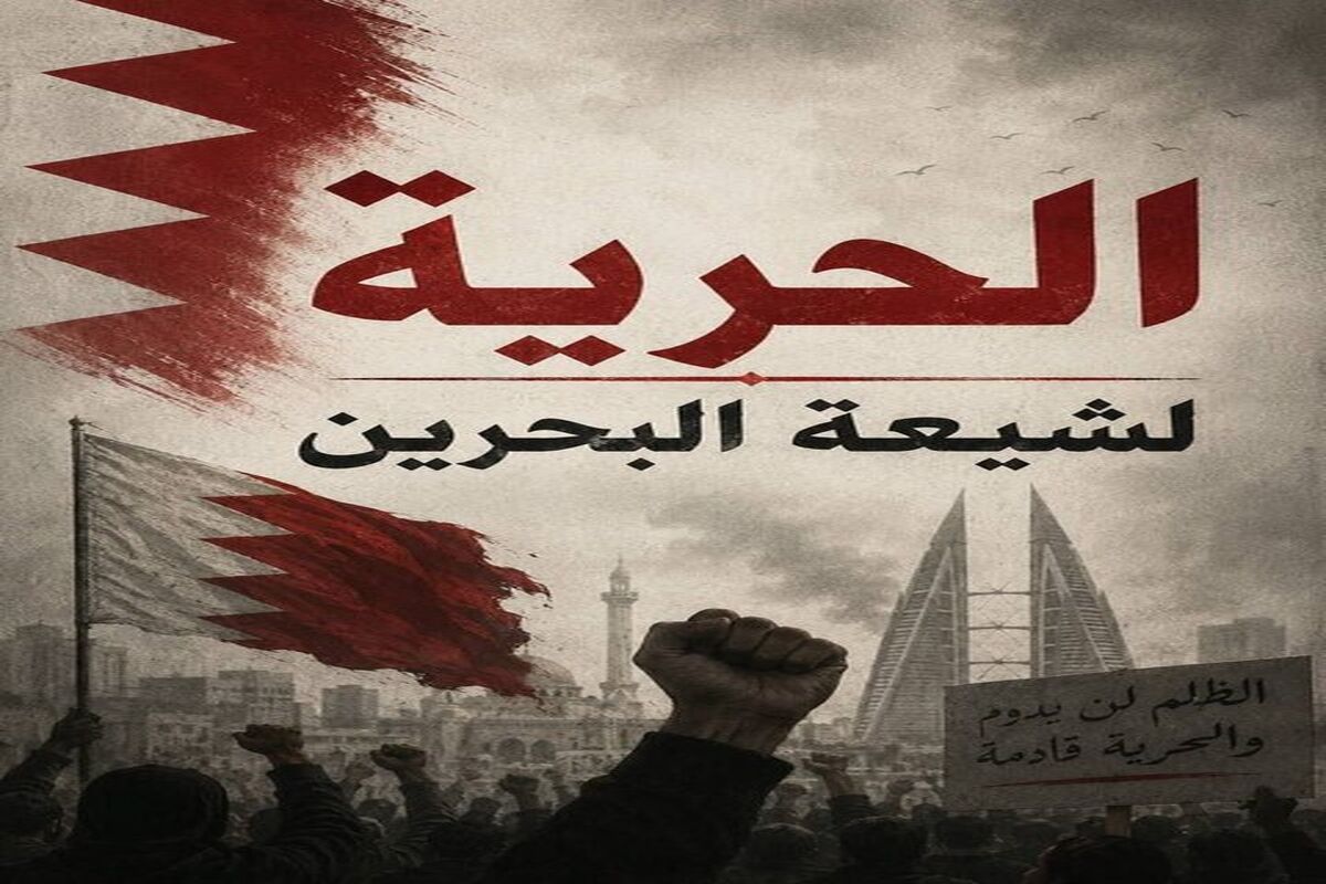 حکم حبس ابد برای یک شهروند شیعه توسط بحرین صادر شد