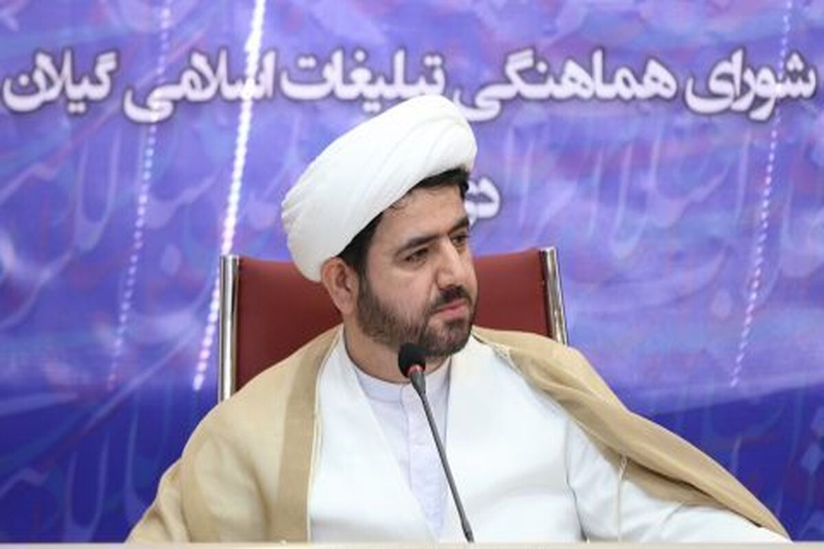 رئیس شورای هماهنگی تبلیغات اسلامی گیلان