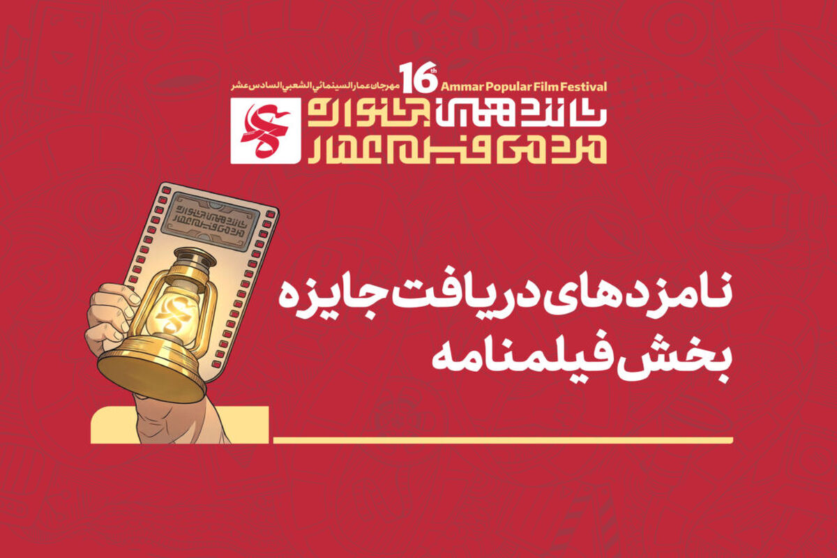 عمار فیلم