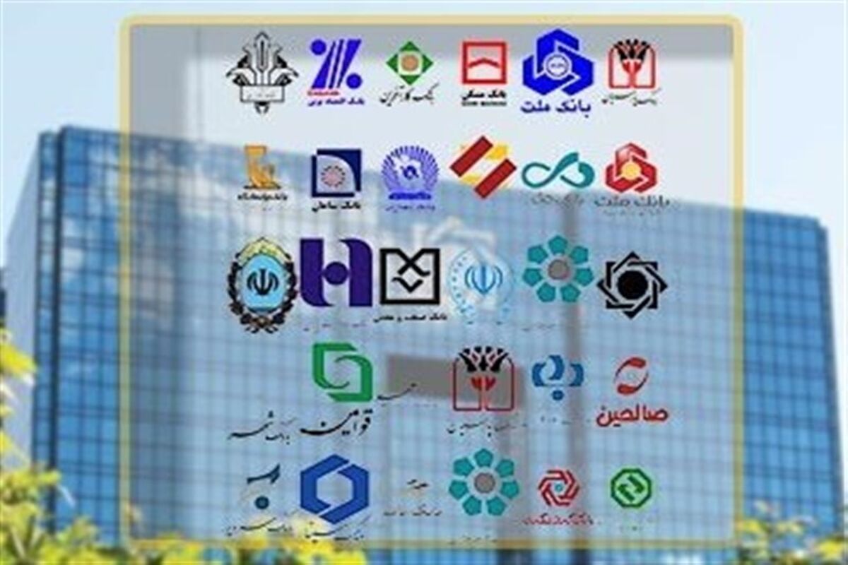 بانک‌های تحریم شده ایران