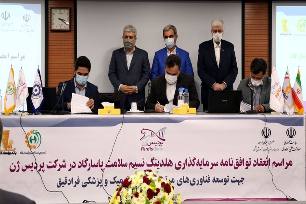 بانک پاسارگاد