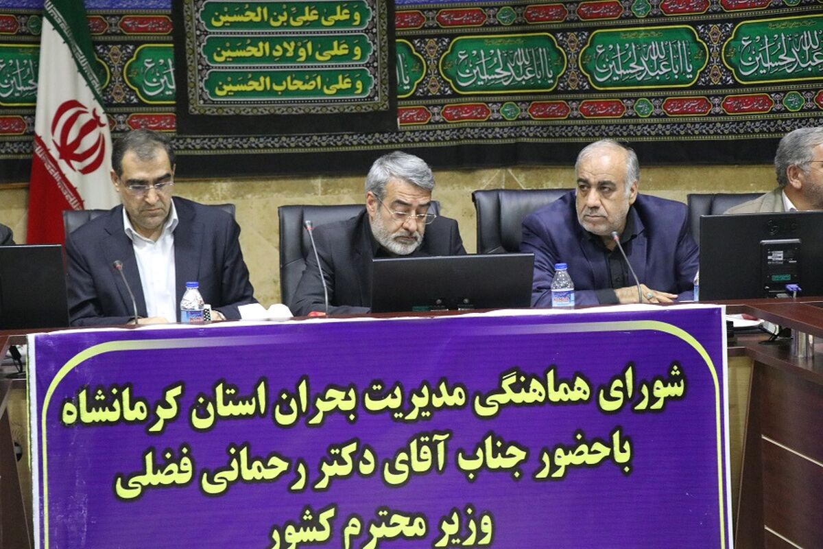 نشست ستاد بحران کرمانشاه