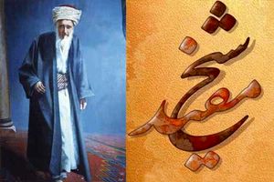 سیره علمی وعملی شیخ مفید لازمه امروزحوزه های علمیه