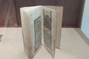 ۴ جلد کتاب نفیس در موزه آرامگاه بوعلی به نمایش گذاشته شد
