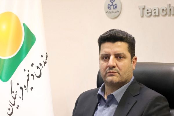 جهش تاریخی مؤسسه صندوق ذخیره فرهنگیان در ایجاد انضباط مالی