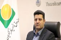 جهش تاریخی مؤسسه صندوق ذخیره فرهنگیان در ایجاد انضباط مالی