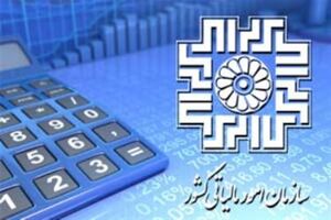 تقسیط مالیات عملکرد سال ۹۵ به شرط پرداخت ۴۰ درصد بدهی