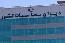 مدیران درصورت تخلف بایستی بازخواست شوند